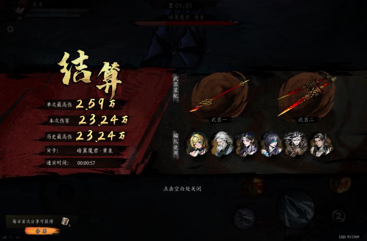 打卡!我的日常闯关!截图