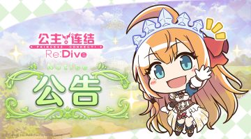 3月19日18:00 线上更新公告