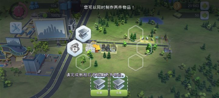 新手教程,现在收集不了东西,也没法继续玩了咋办截图