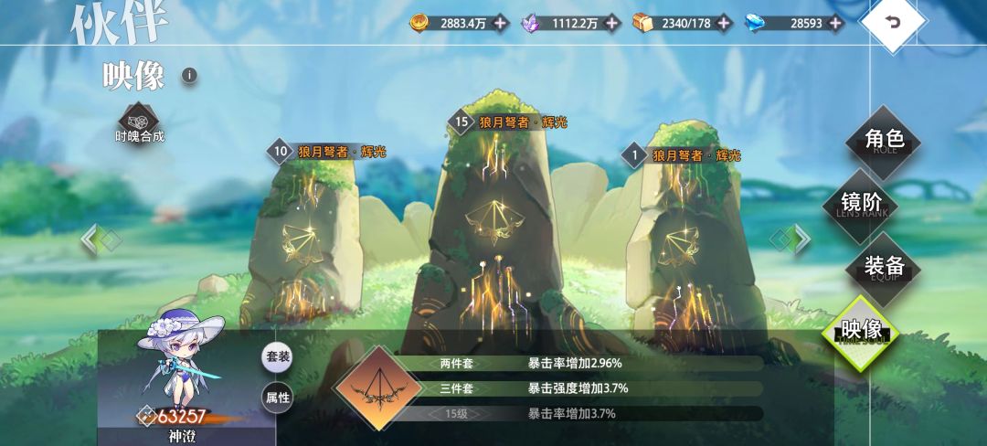 杂烩型攻略 3