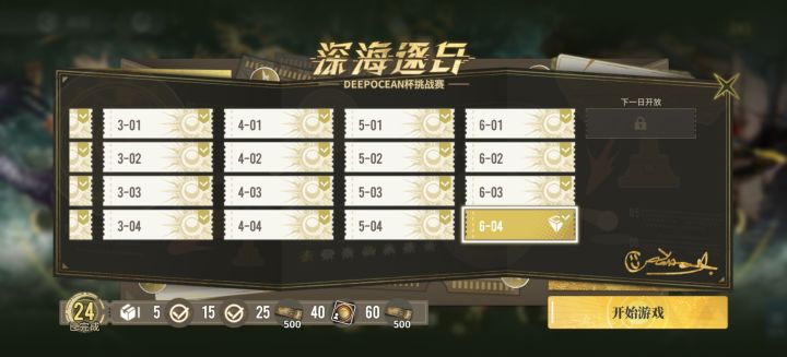 策划 我不是来打台球的截图