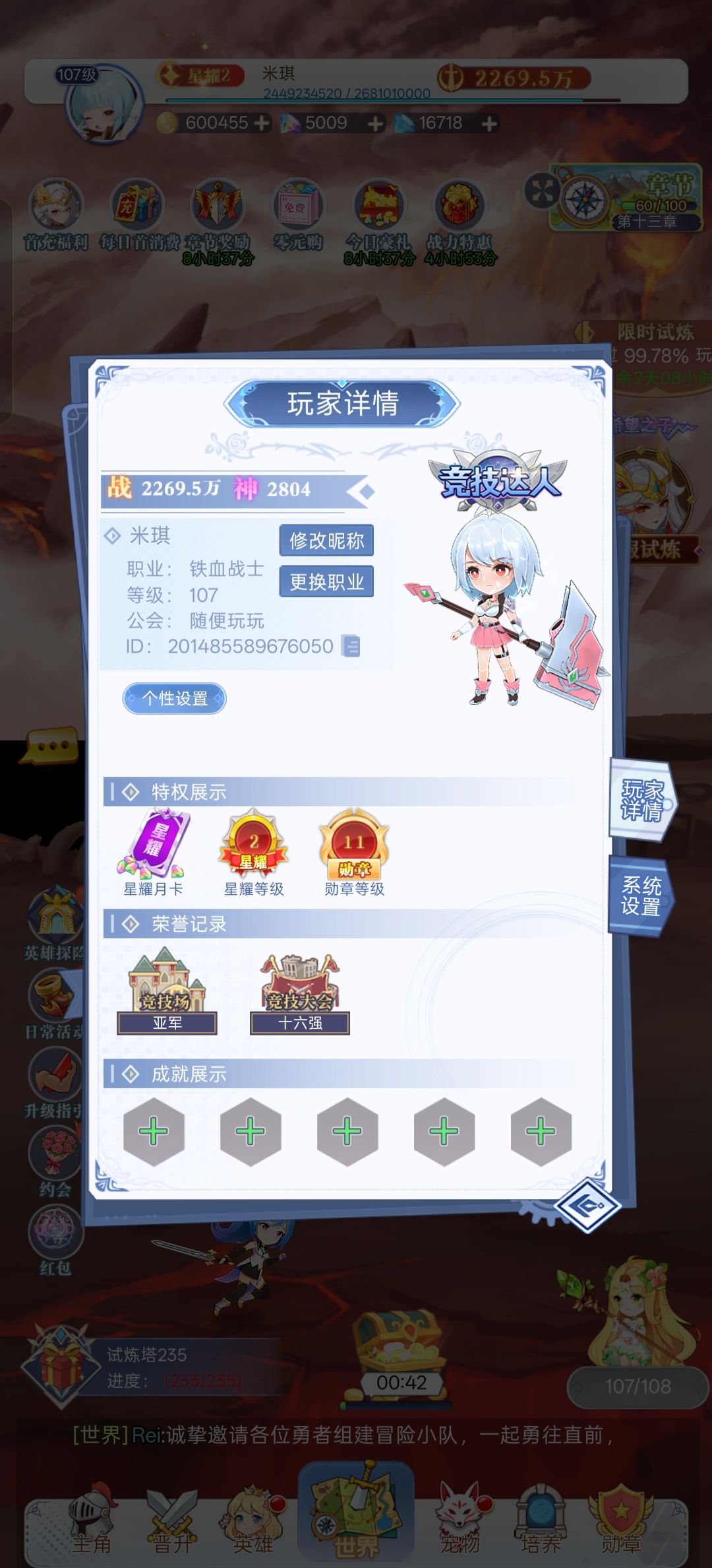 天照 1