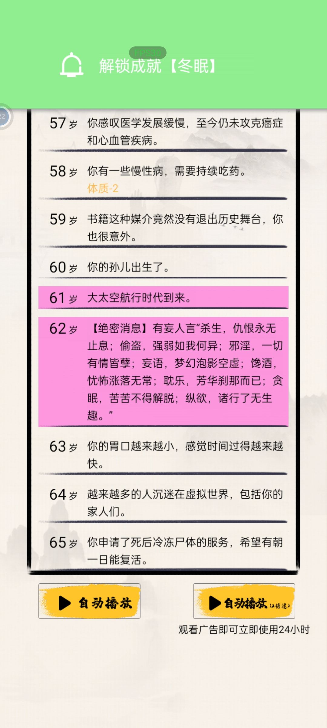 异界来客真的绝了 2