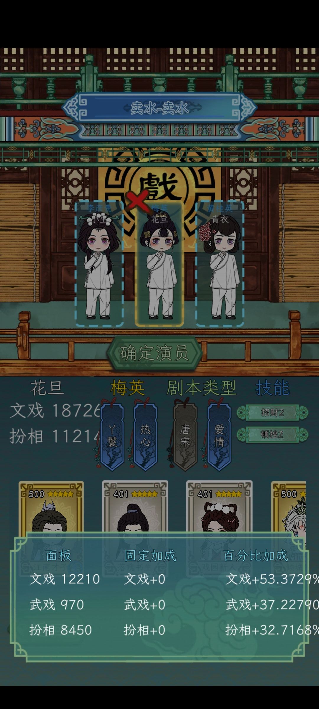突破 2