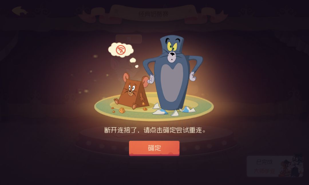 什么时候修网 1