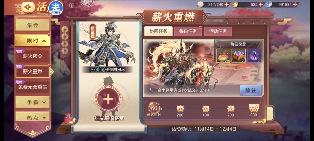 薪火重燃有人吗 1