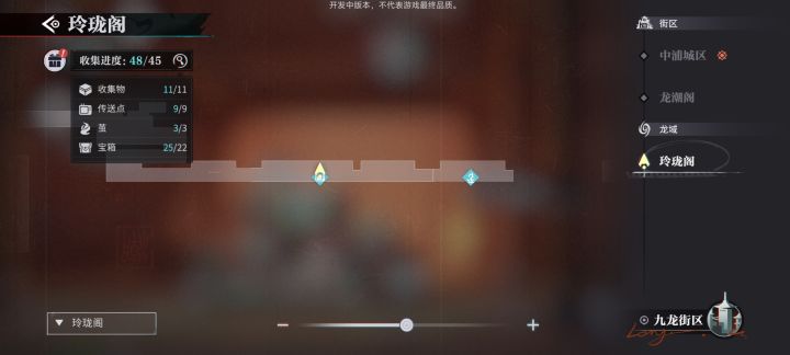 玲珑阁应该全了吧截图