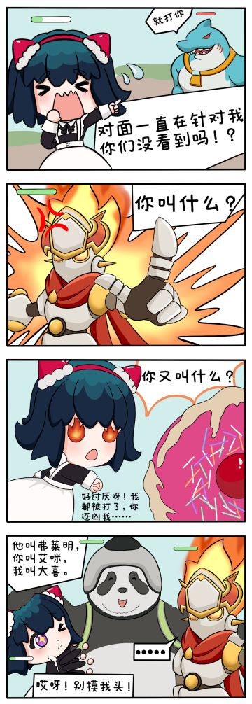 【乱斗场小故事】第一期：《情 商》