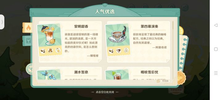 这个好好玩截图