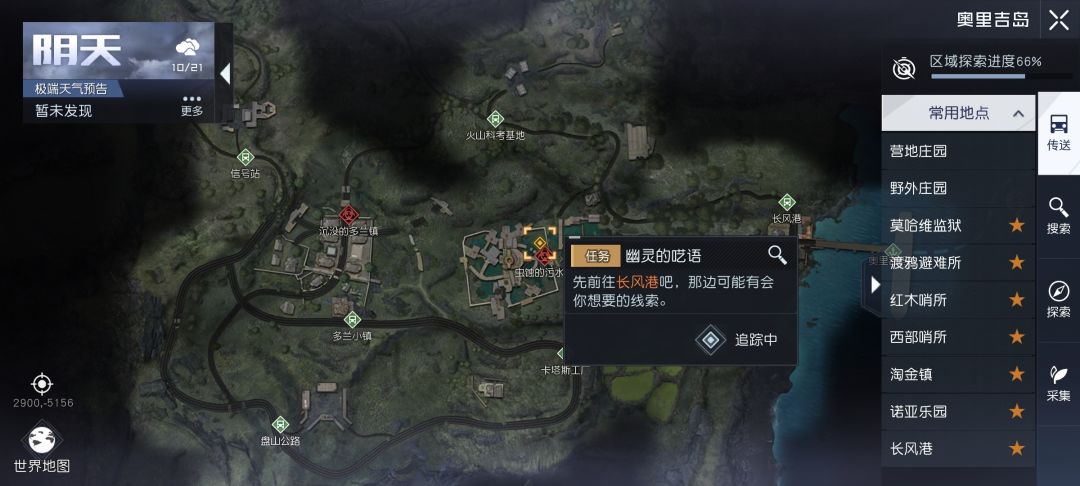 海岛主线怎么过? 2