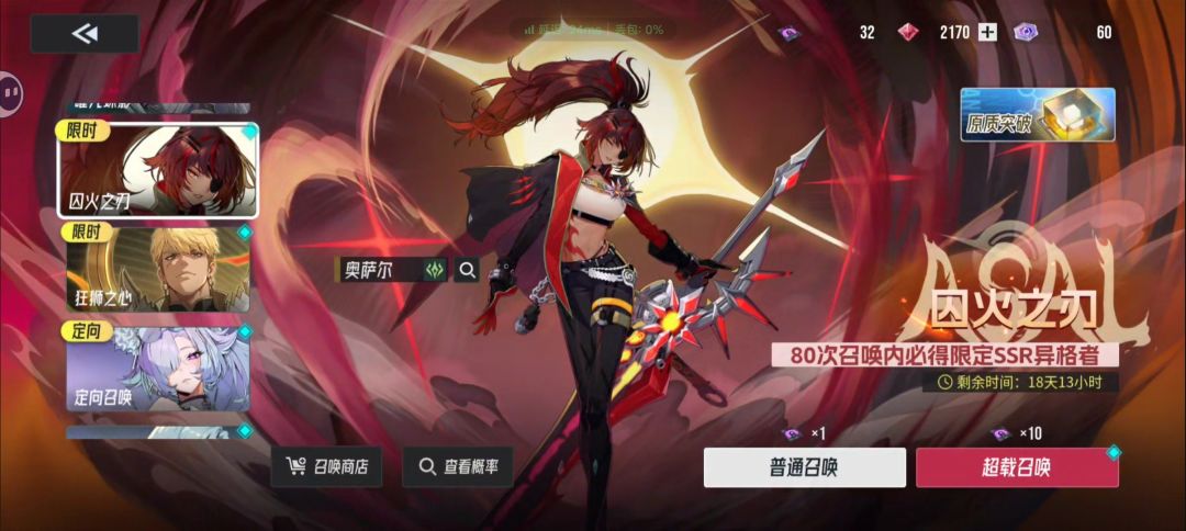 萌新 2