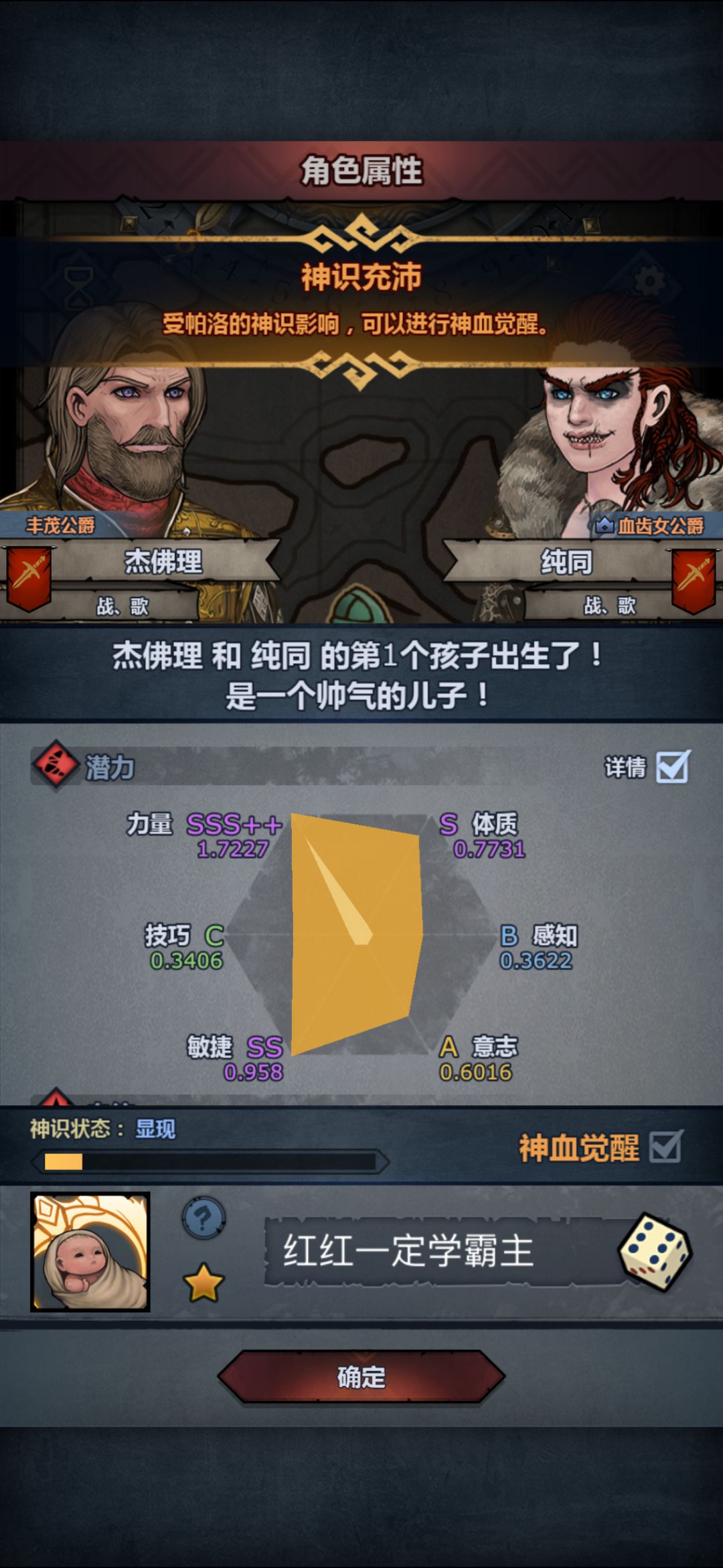 晚上睡不着随便开诸神打日常造就传奇 2