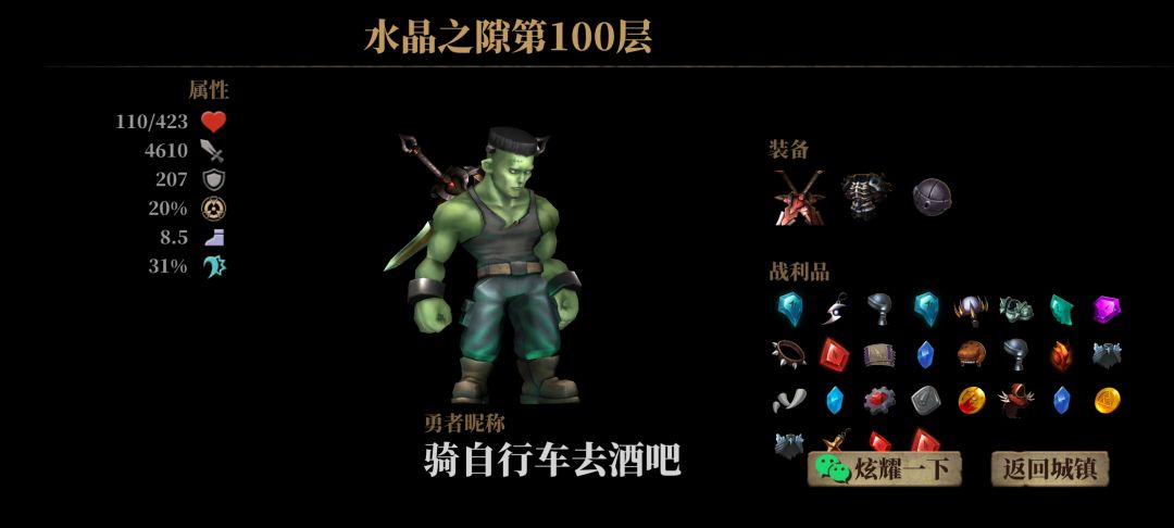一百层boss只需一刀 1