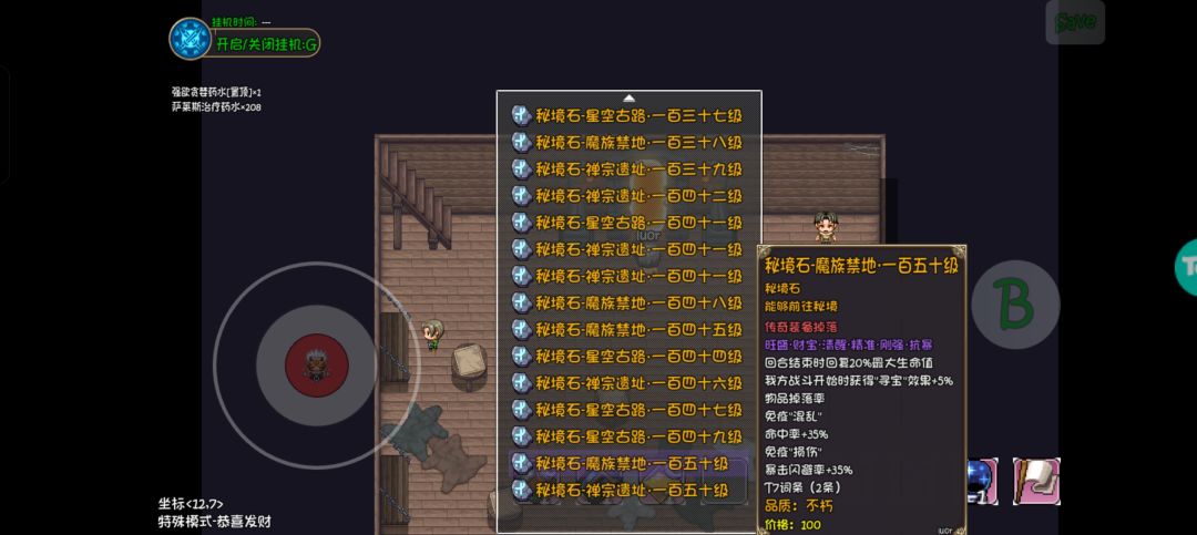 红装也太难刷了吧截图