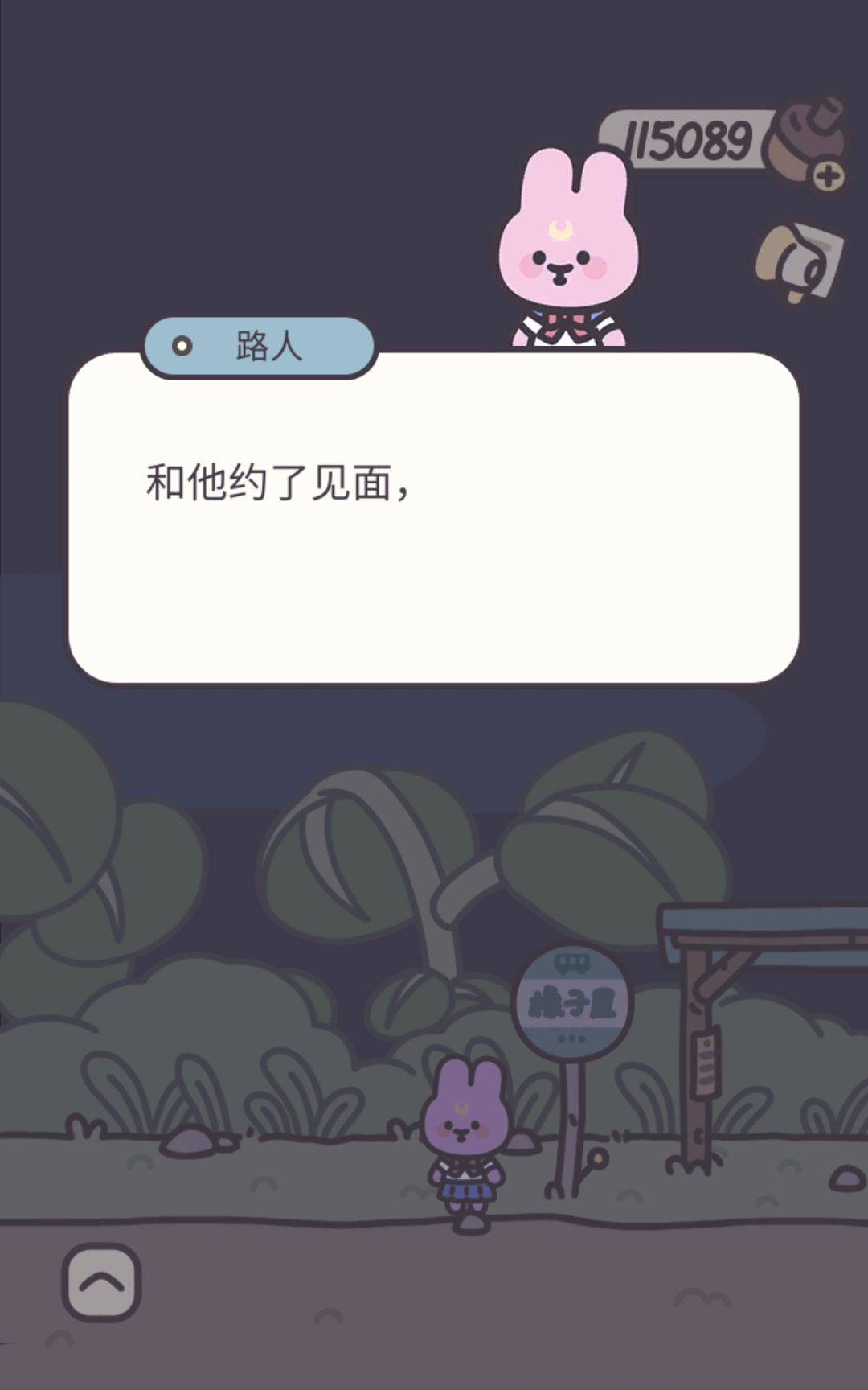 谁!!!!谁约了我的🐰!吃个饭吧兔🥹 2