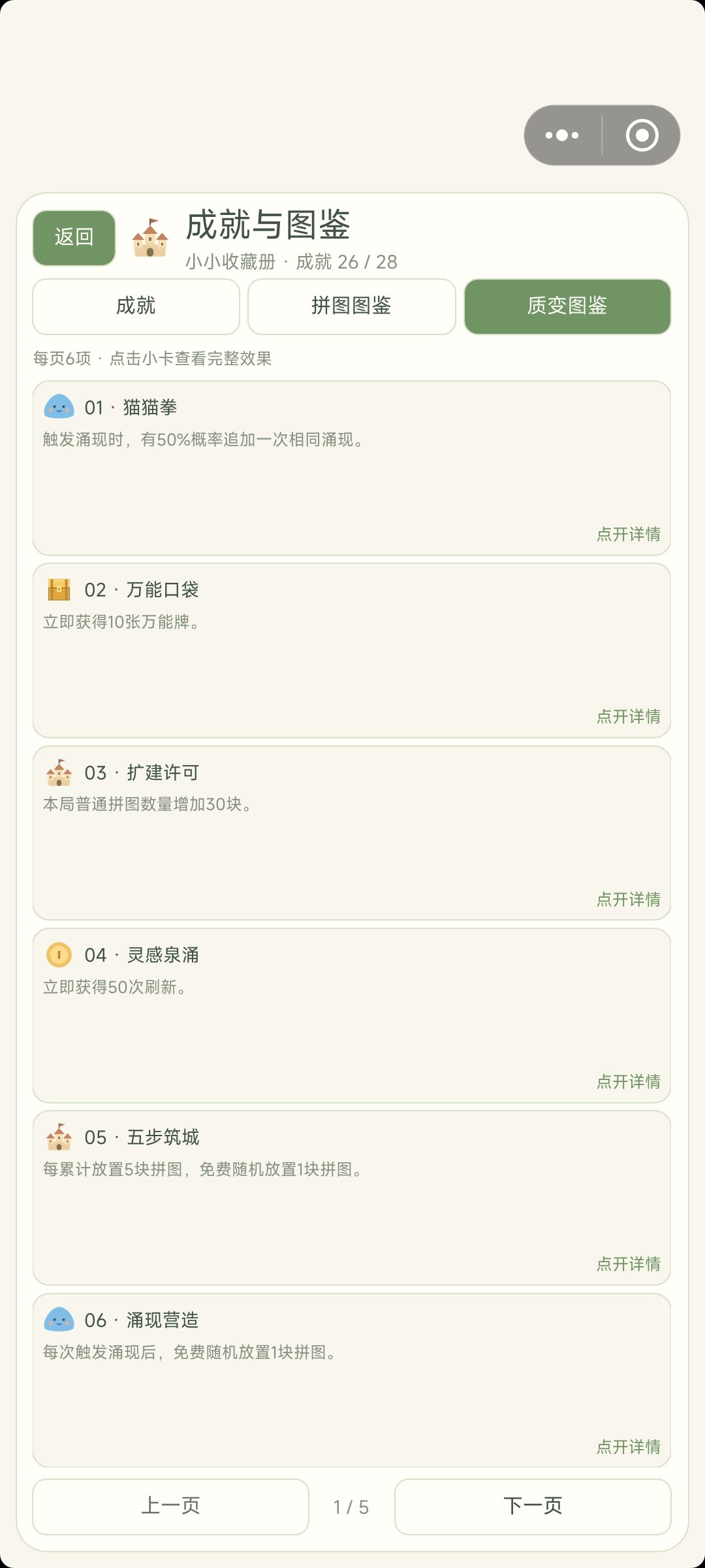 《建造萌萌地下城》开发者日志其八 3