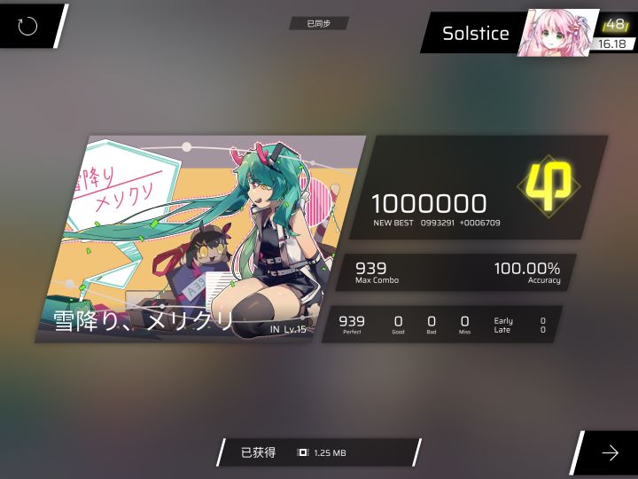 IN15第17收,萌新时期很喜欢的一张谱🥰截图