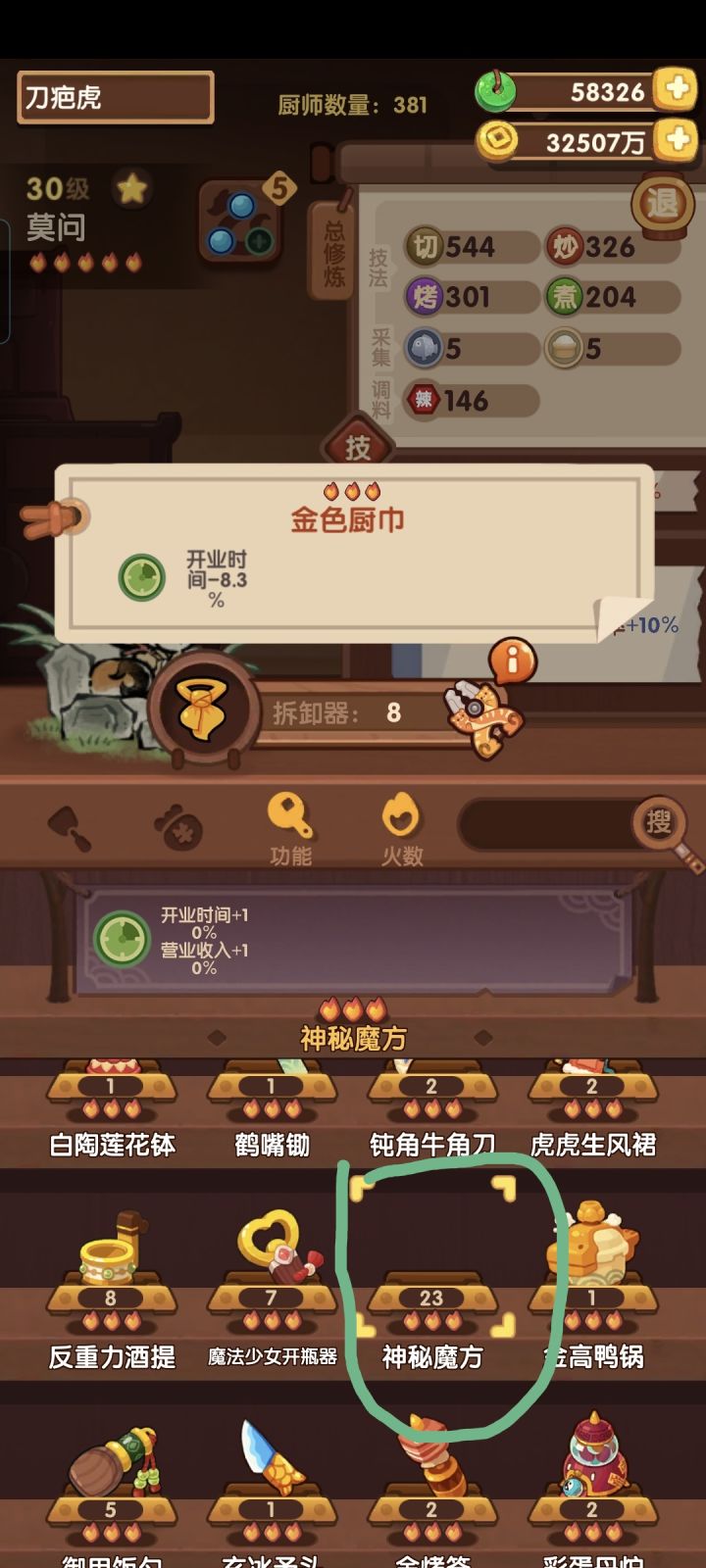 神秘魔方？？BUG魔方？截图