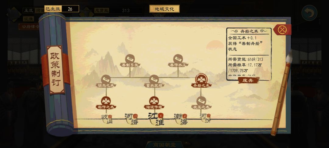 江淮文化居然有擅制舟船 1