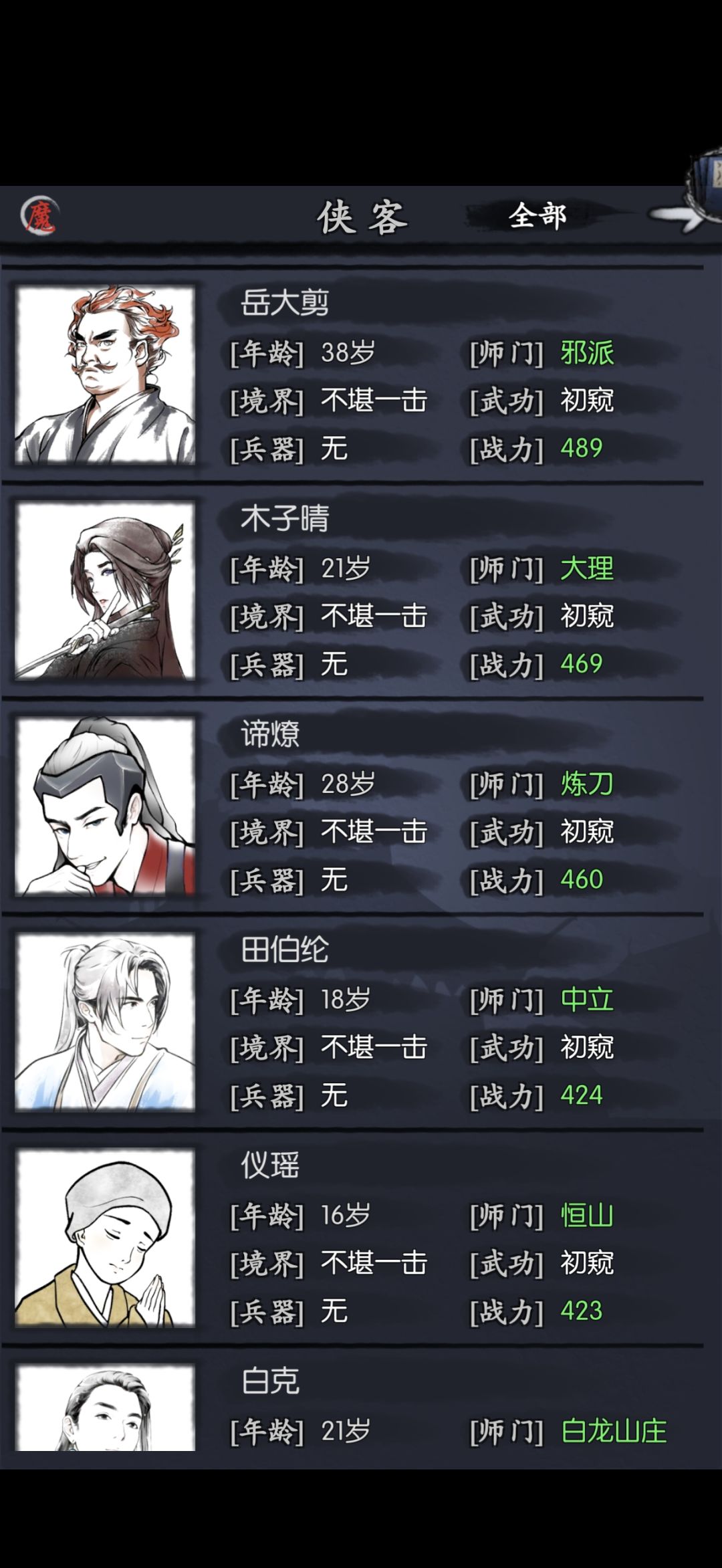 大佬们伙伴怎么选啊 3