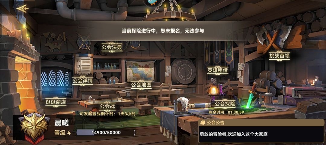 公会探险出bug 2