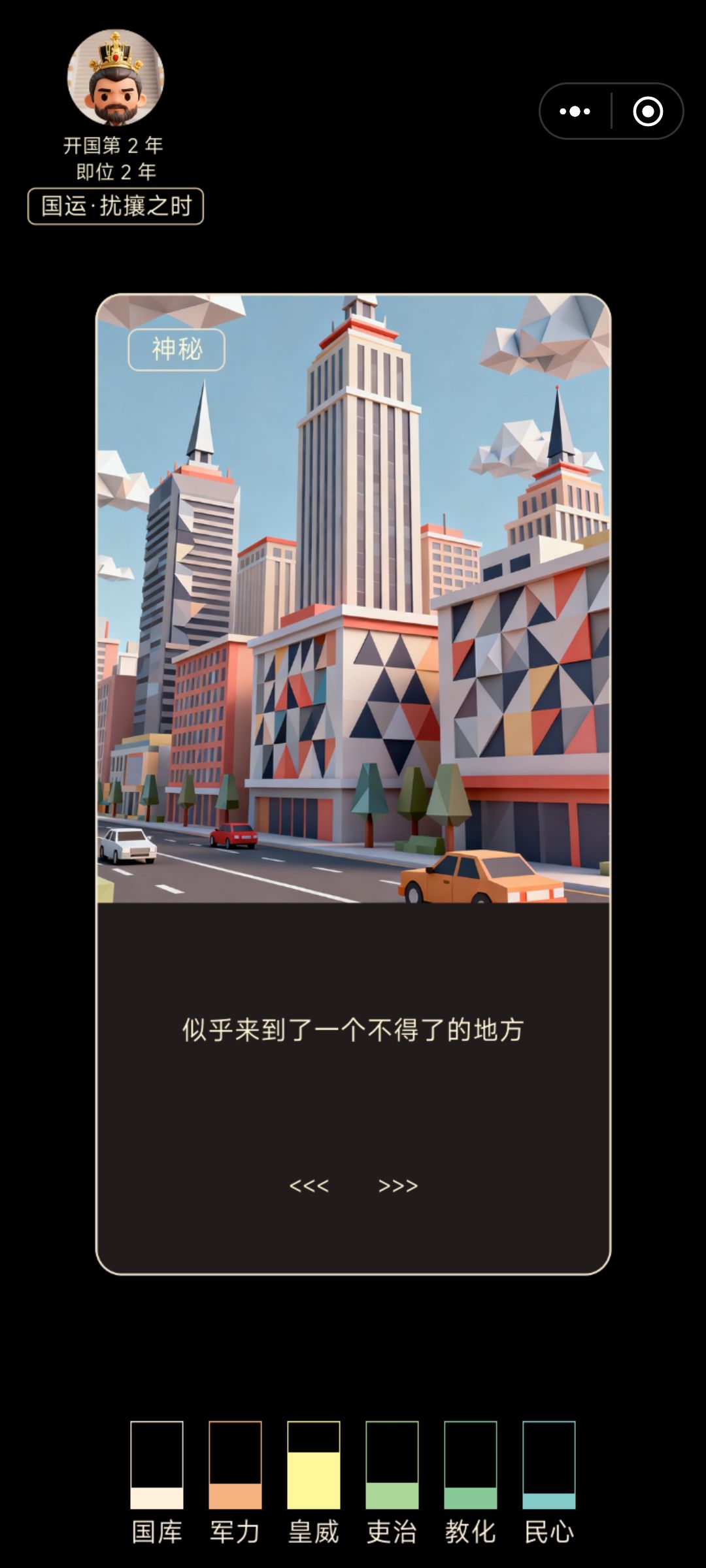 发现彩蛋 3