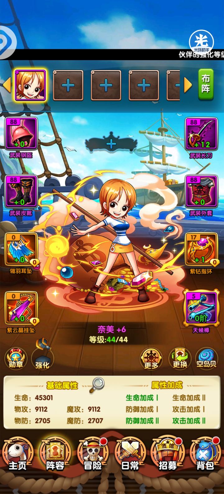 航海日记第五天（70级好遥远）截图