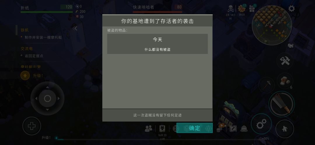 忘记放贡品了 1