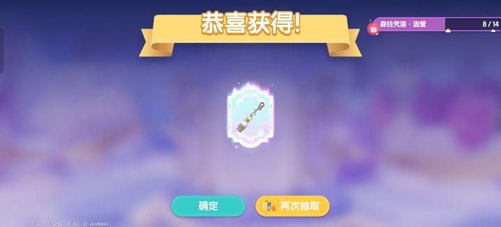 有没有抽到这个扫帚的截图