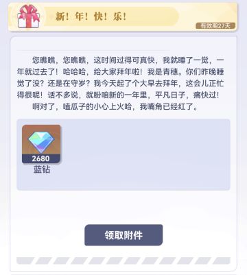 新！年！快！乐！（2/8）