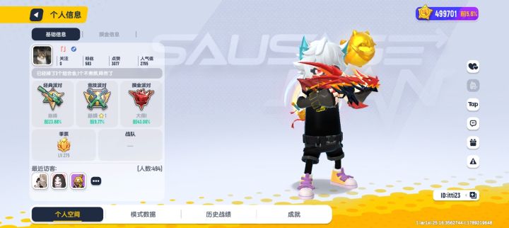死人租号仔操作那么呆无语截图