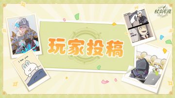 “开门！分享大矿！”