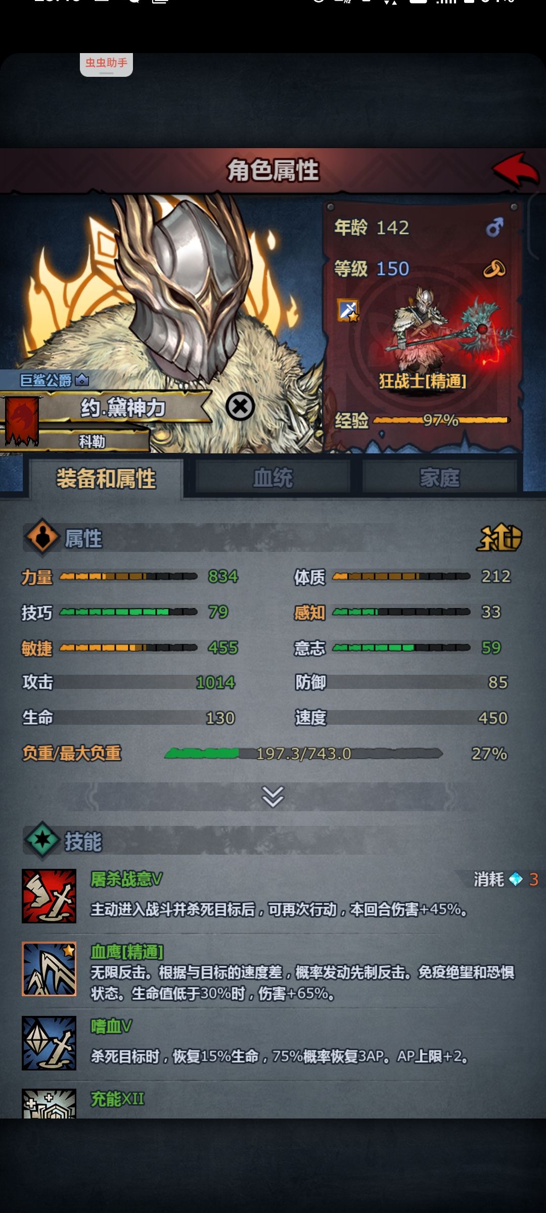1068年周车发车圣恶嚎 4