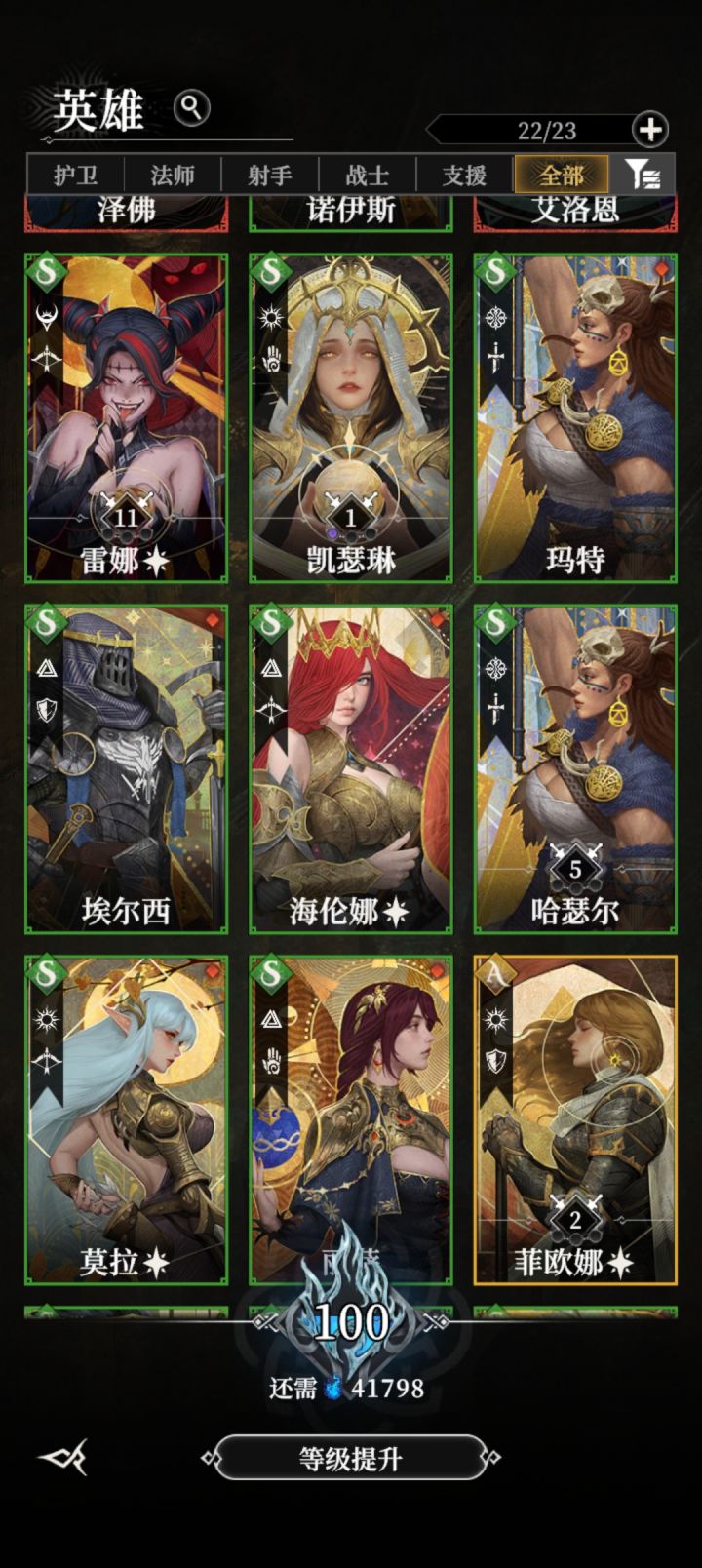 求配对截图