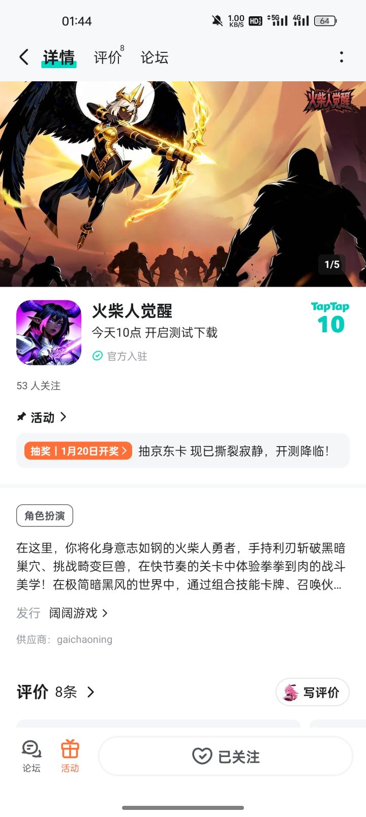 TapTap
