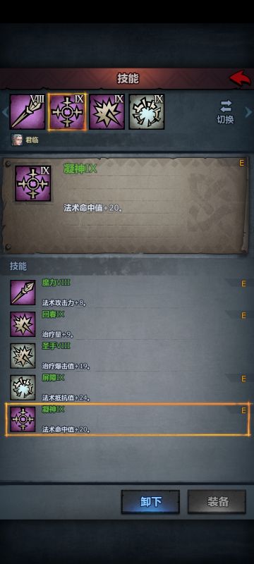 雷罚职业成长选择推荐