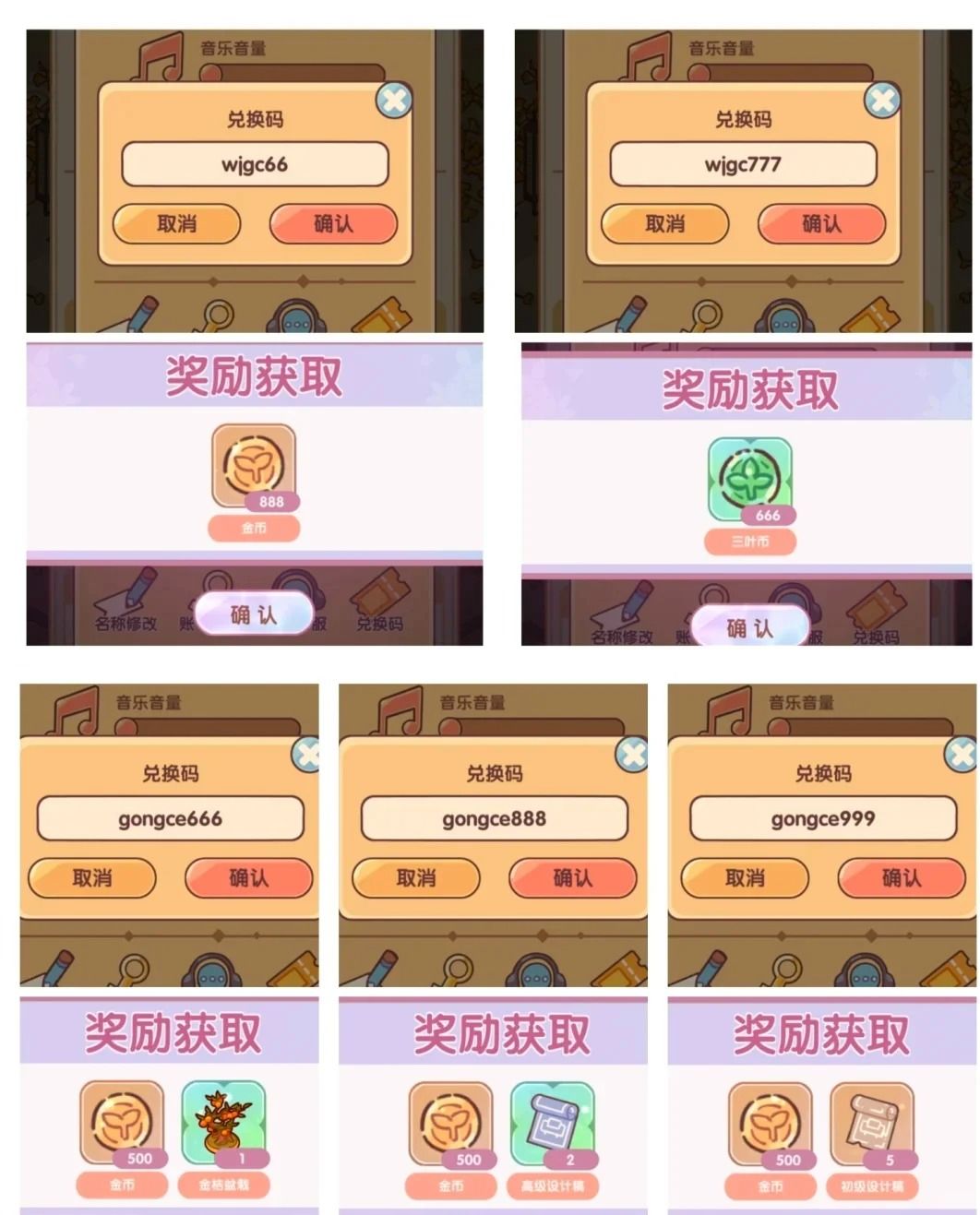 我的休闲时光最新兑换码10.10大量奖励领取 2