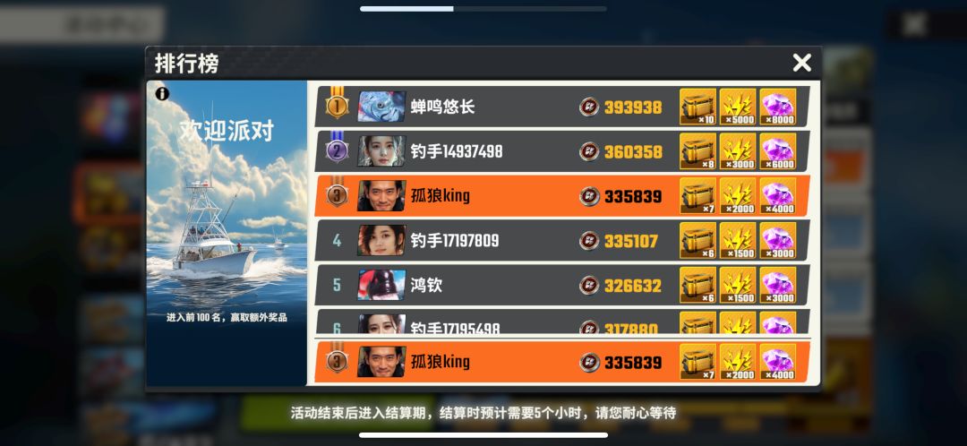 欢迎派对的积分出问题了 1