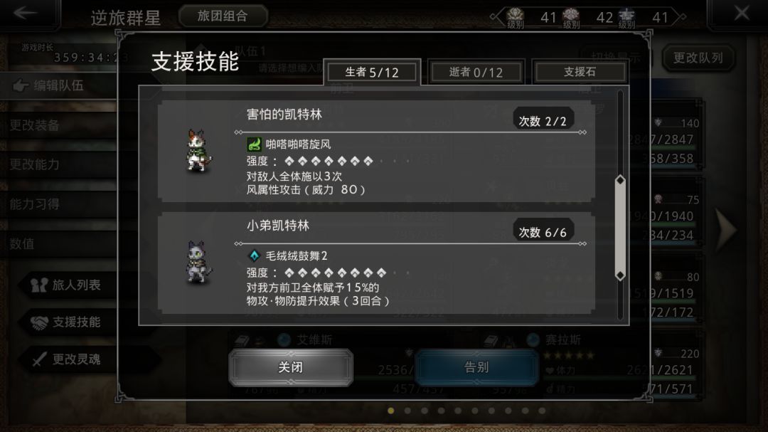 今天的目标是拐走所有猫 3