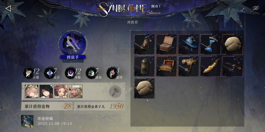 诺谛卡大人还是太权威了 2