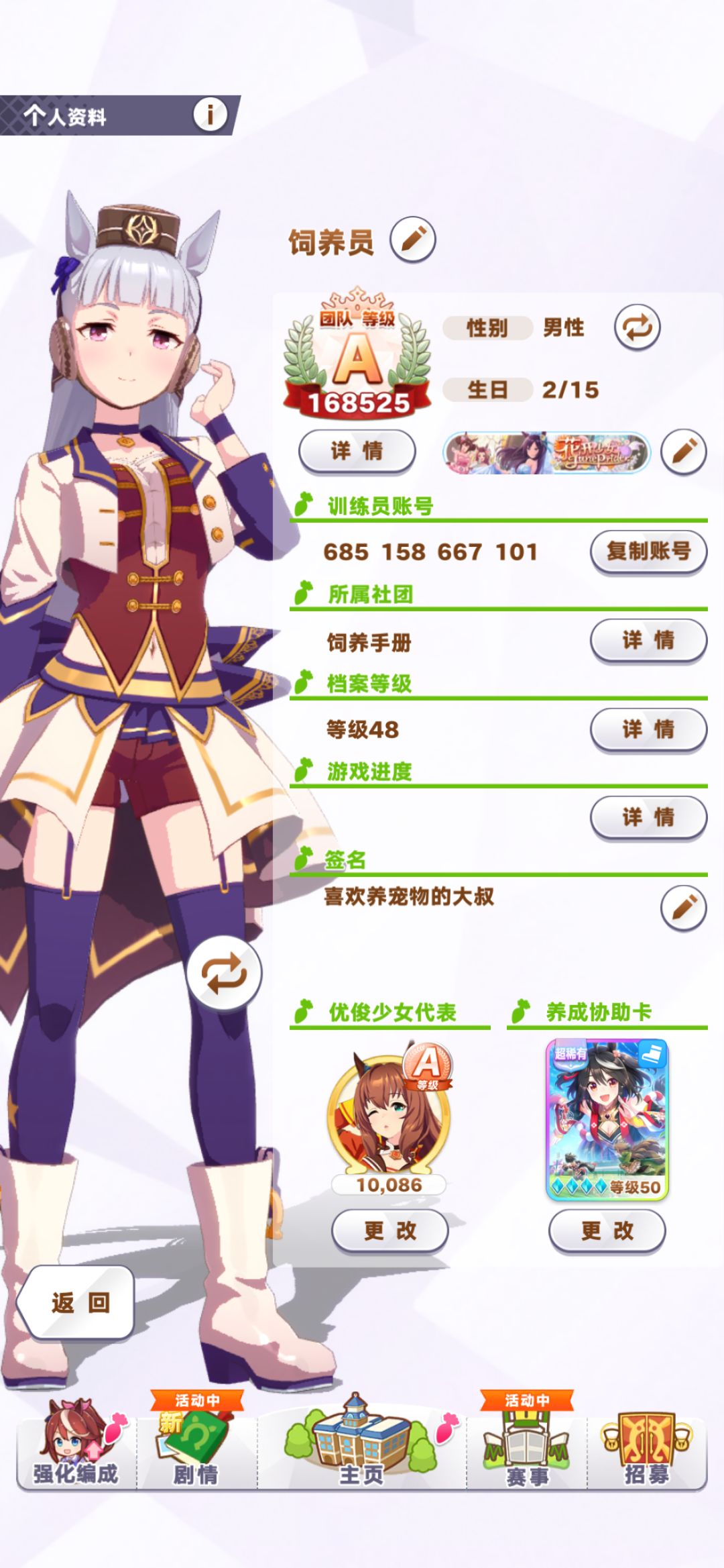 社团招人啦+满破北黑 9力老司机 2