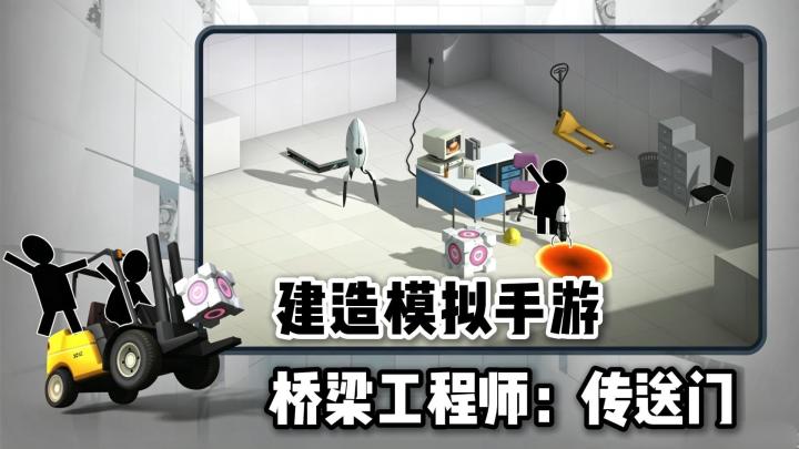 造桥➕传送门解谜❗在光圈实验室搭建小车通关路线❗截图