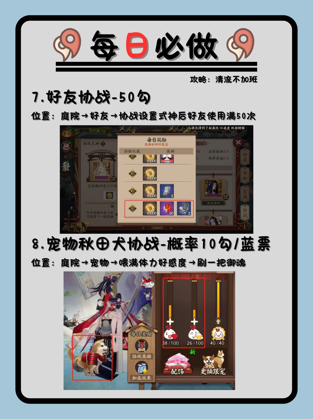 萌新/回坑玩家必看❗阴阳师资源白嫖攻略 5