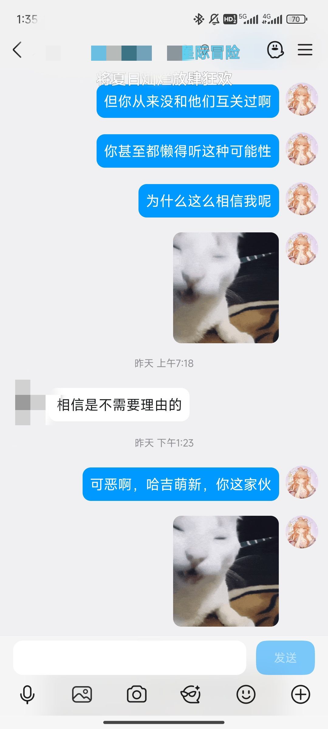 陌生舟友无权为我授勋! 3