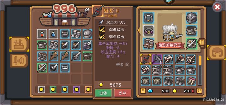 这武器值得我玩个射手么截图