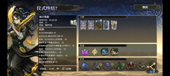刷新自己万法最好速刷时间截图