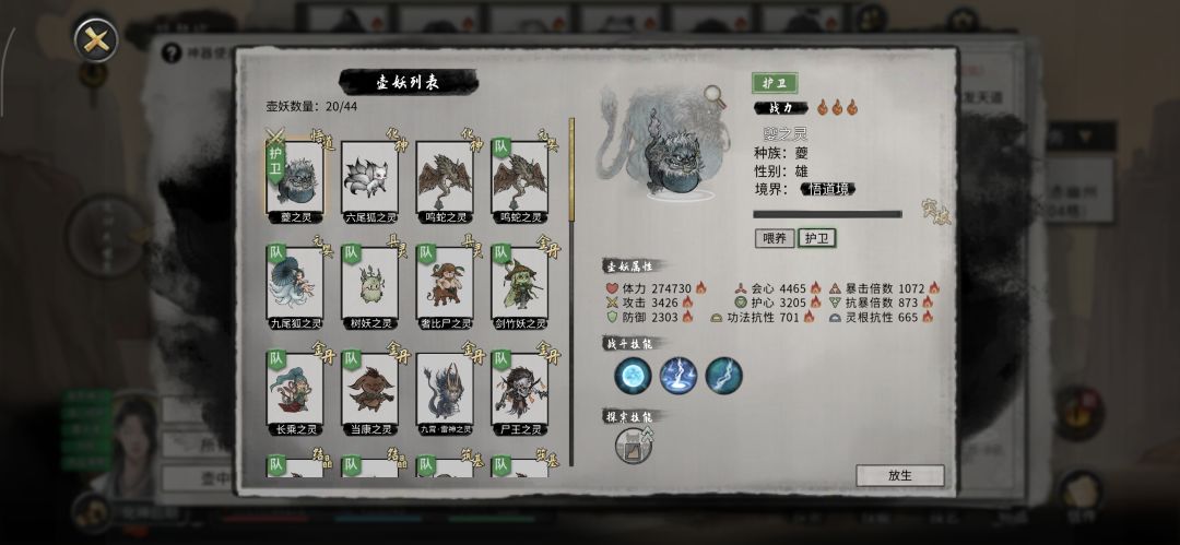 玩了8个档,第一次见这种全大火的妖兽…… 1