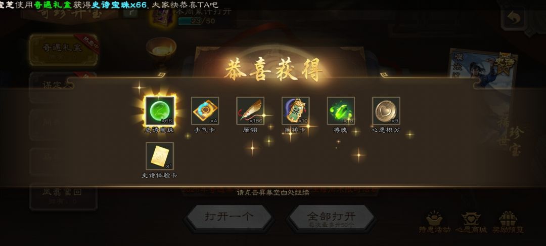 本人零氪,送的箱子出的,这是干啥的? 1