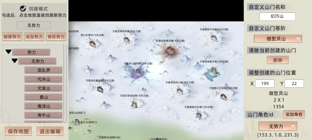 要不要试试我的万星道统 6