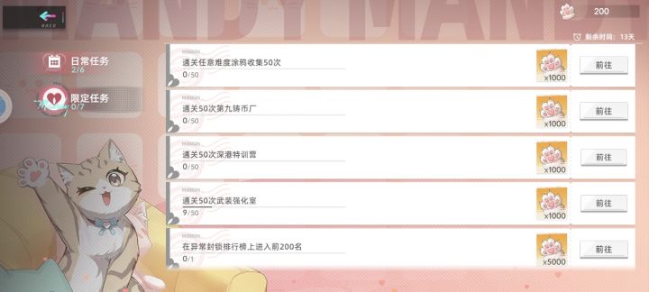d一个异常前200的代,要稳得截图